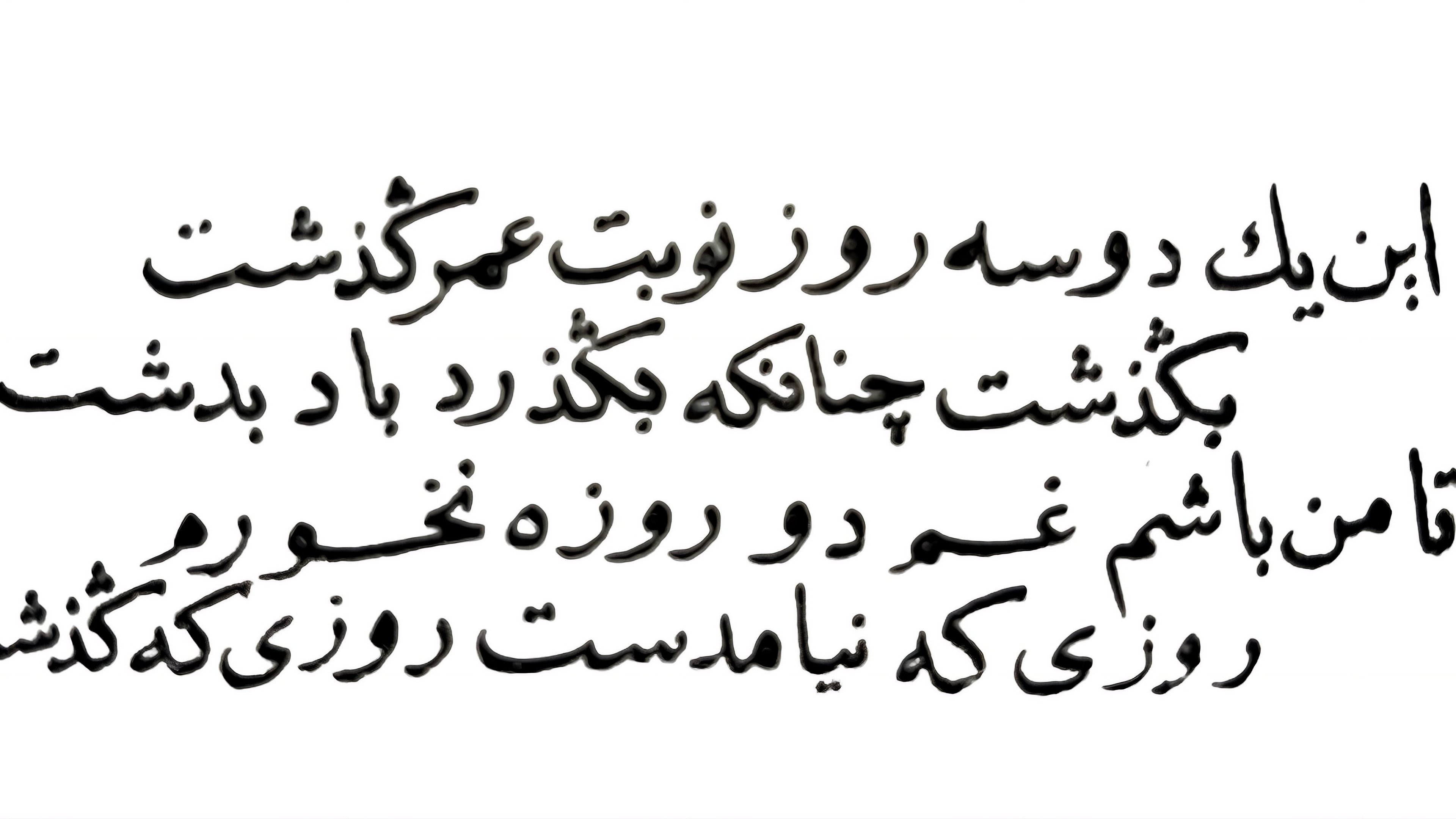 OMAR KHAYYAM